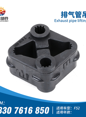 适用宝马X1X2F52 116i118i120i125i2系8系312I330I排气管吊耳胶套