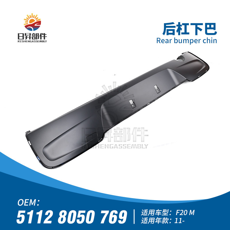 M版120I118I125I116后杠下巴包围
