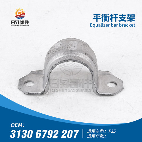 320I318I330I316I335平衡杆支架