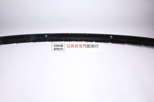 728LI740LI530LI后保险杠饰条