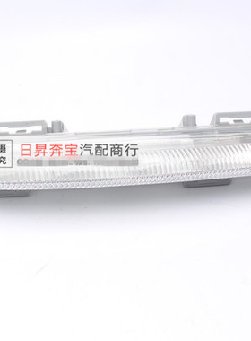 适用于奔驰C级W204W212E200E260E300LED日行灯C180C200日间行车灯