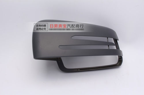 C180C200C260C280C240倒车镜壳