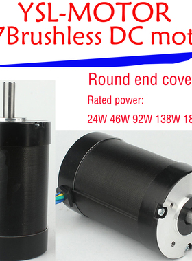 圆形57直流无刷电机套装 23W 46W 92W 138W 184W 直流无刷驱动器