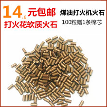 高性能zippo打火机电石赠打火石1