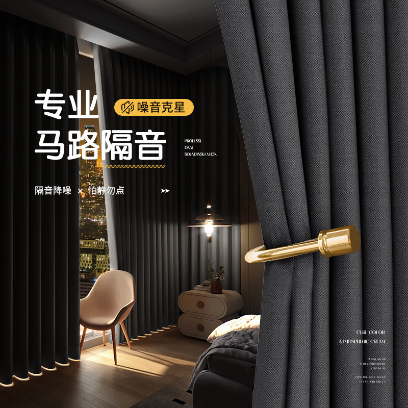 超强隔音窗帘专业马路吸音棉麻加厚全遮光2026新款卧室防晒隔热布
