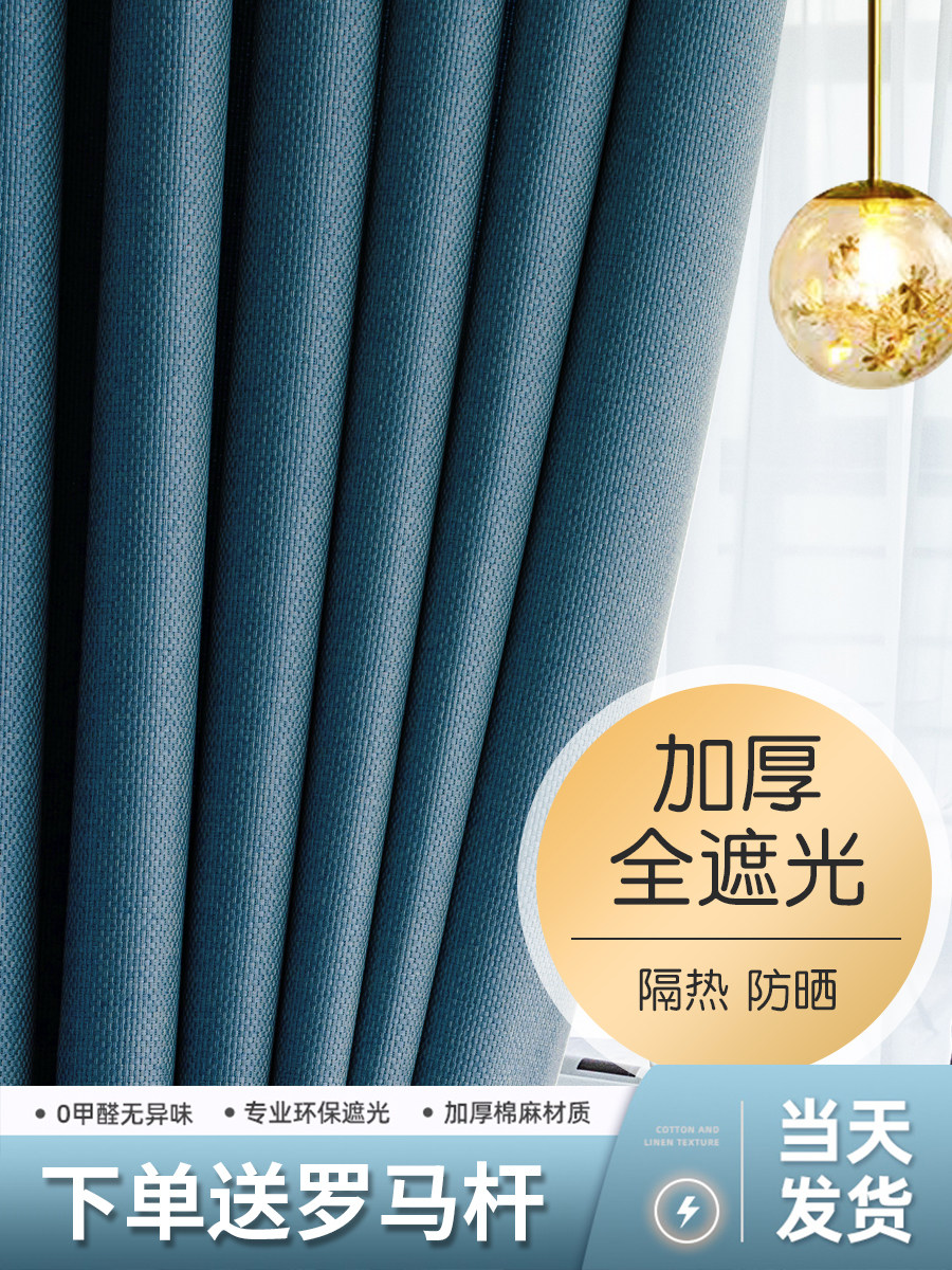 卧室落地加厚遮光窗帘2025新款客厅挂钩式遮阳时尚新款棉麻全布