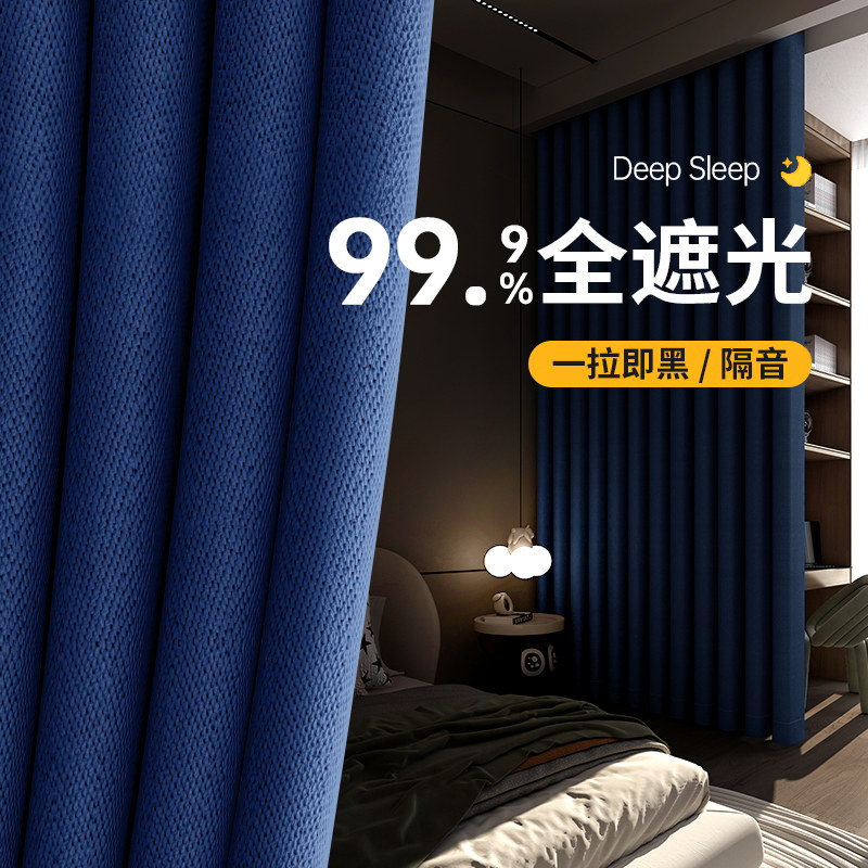 加厚窗帘全遮光2026新款卧室主卧隔音棉麻遮阳客厅隔热防晒防光布
