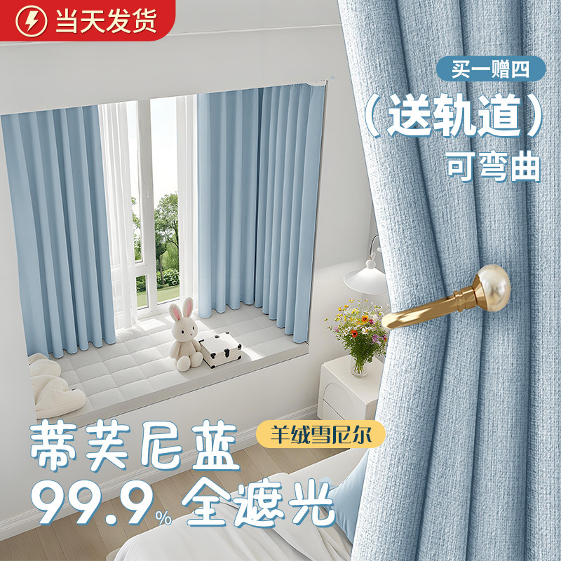 儿童房雪尼尔卧室全遮光窗帘2026新款男孩房间飘窗轨道弯轨一整套
