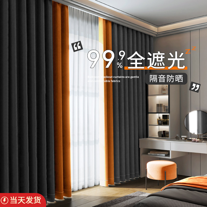 拼色窗帘卧室高级感全遮光2025新款客厅隔热防晒阳台飘窗挂钩式布