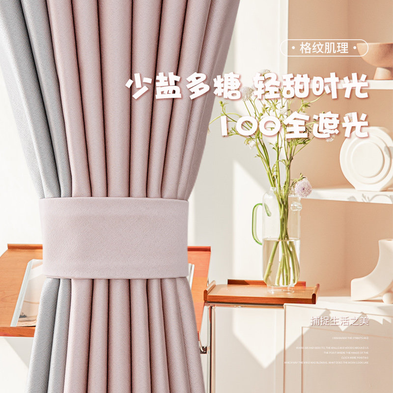 全遮光窗帘卧室2025新款女孩网红加厚高级感ins风布挂钩式强遮光
