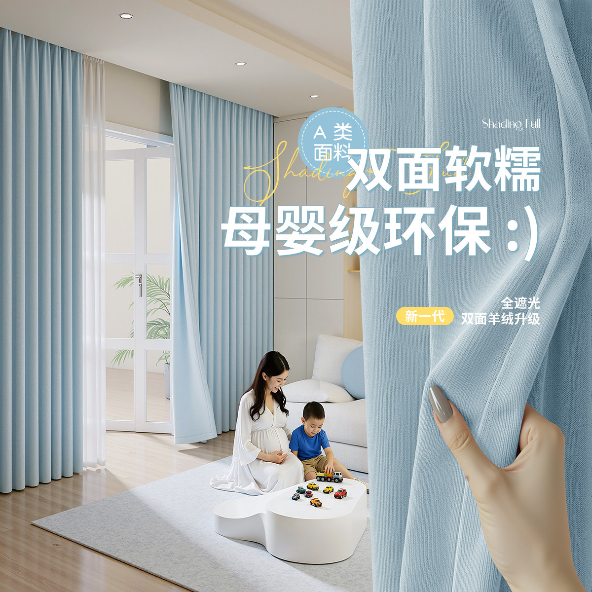 A类母婴级双面雪尼尔客厅遮光窗帘2026新款防晒卧室高级感儿童房