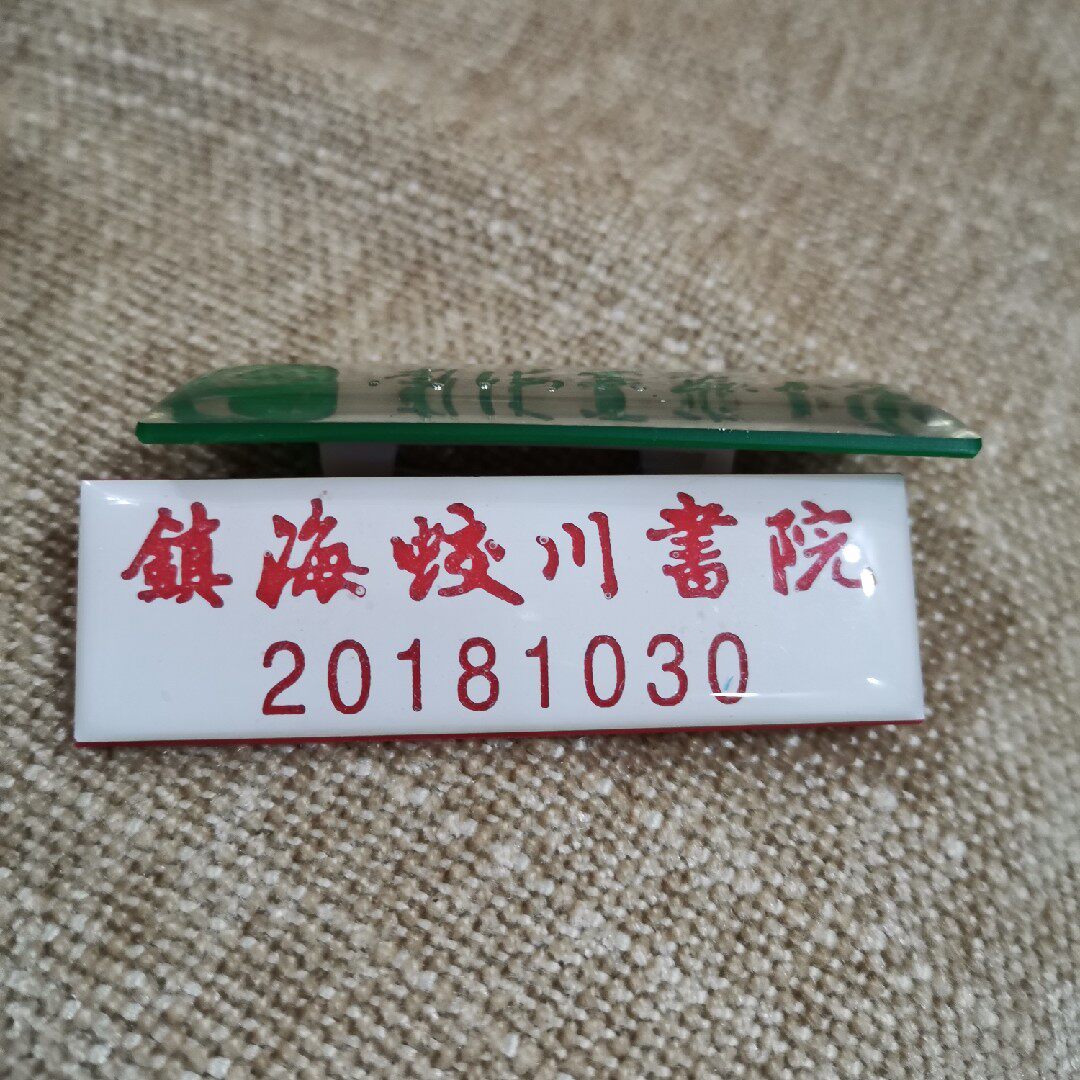 亚克力胸牌定制别针式学校校徽公司徽章学生胸针员工牌学生姓名牌图片
