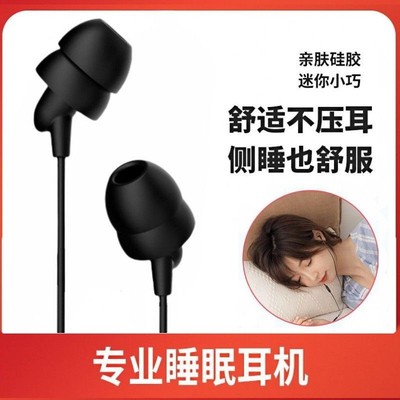 硅胶舒适无痛隔音降噪睡眠耳机