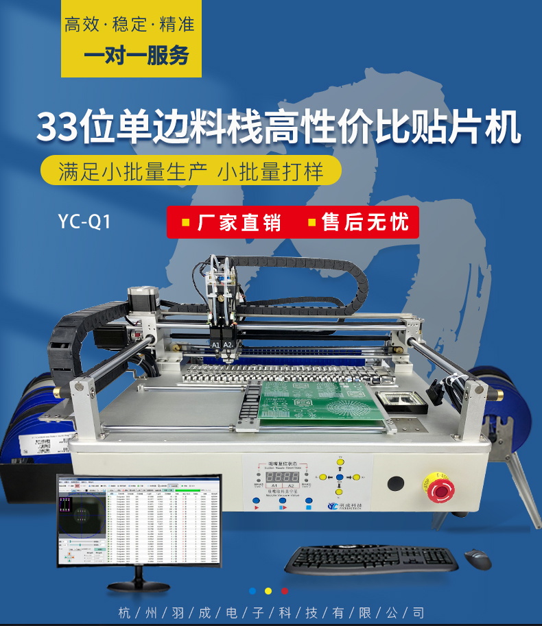 小型视觉贴片机全自动SMTLED