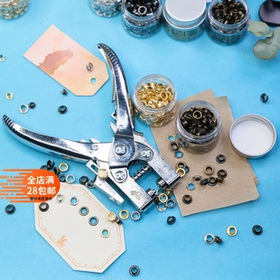 软质气眼鸡眼DIY卡纸片贺卡相册手工配件气眼钳书签具打孔器we