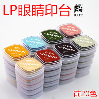 lp多用眼睛印台染卡40纸张热缩片