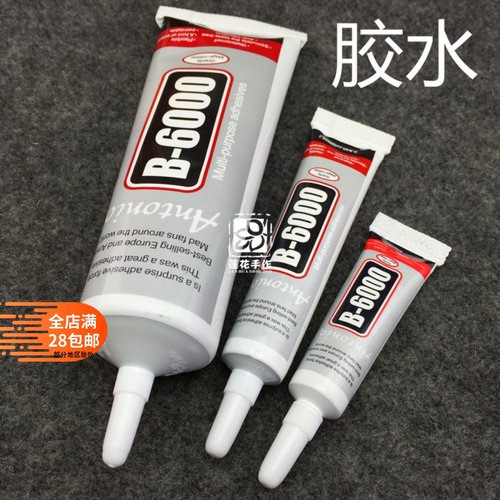 胶水热缩片拼豆旋转轴承饰品配件