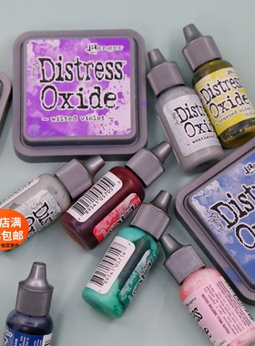 Distress Oxide Reinker氧化物印台补充液刷色ranger氧化晕染颜料