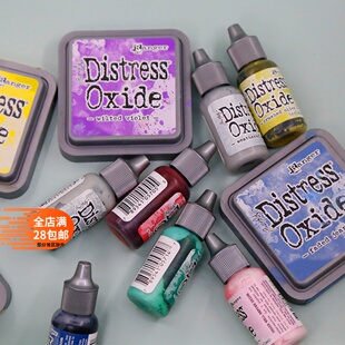 Distress Oxide Reinker氧化物印台补充液刷色ranger氧化晕染颜料
