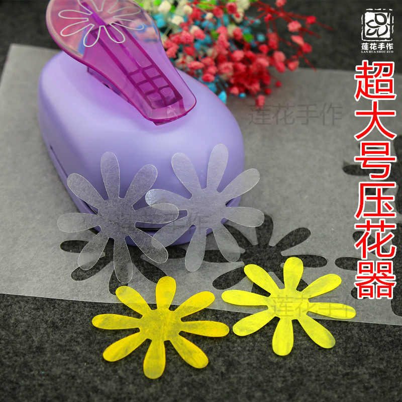 超大号压花器幼儿园热缩片切片打花器窗花卡片贺卡相册纪念册工具