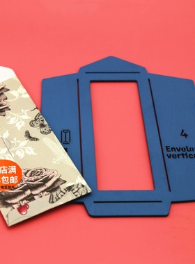 信封制作模板 DIY手工信封材料 怀旧小文艺文具