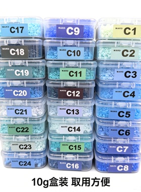盒装C蓝色系融合豆2.6mm小豆补充包高品质融合豆拼豆diy通用豆