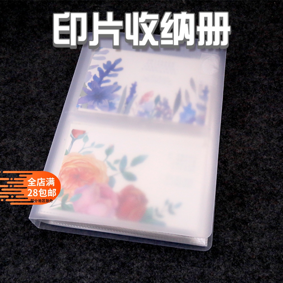 贴纸素材染卡书画明信片收纳册