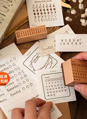 万年历木质印章套装时间旅行