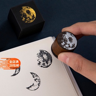 陌墨月相木质印章中国风月食月球月亮手账装饰素材工具星球印章