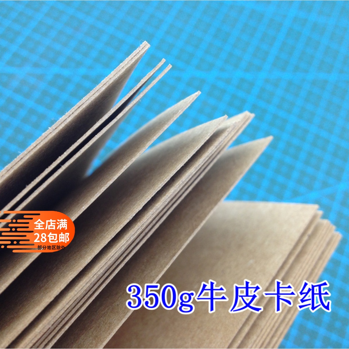 手工牛皮卡纸20枚入DIY