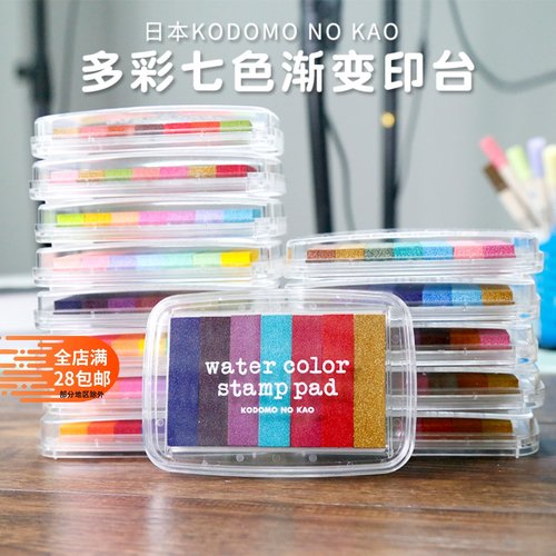 日本多彩渐变印台闪光