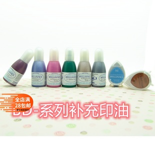 月猫BD系列补充液RB-96纸用珠光水滴-橡皮章/纸艺手工用印泥/印油