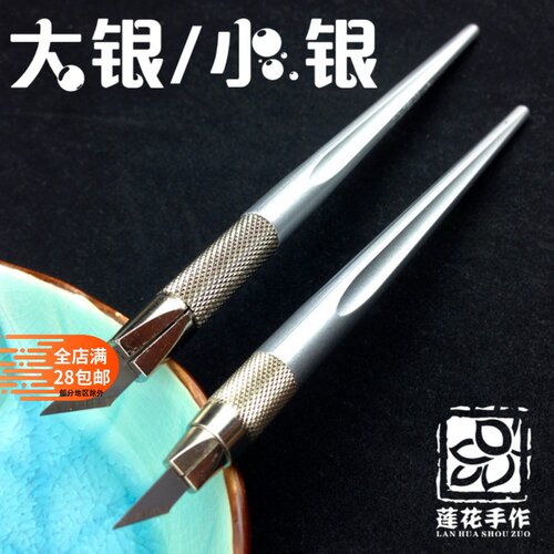 NTcutter小银/大银日本进口笔刀