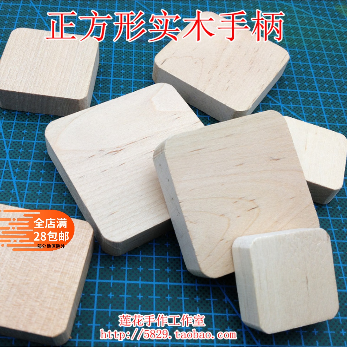 正方形实木手柄/底座  橡皮章DIY材料专用实木方块 DIY木艺