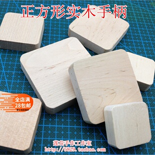 正方形实木手柄/底座  橡皮章DIY材料专用实木方块 DIY木艺