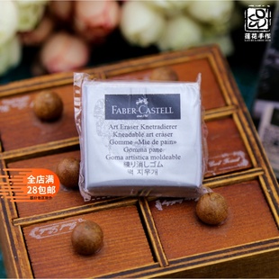 素描可塑橡皮 去除铅笔痕迹粘除碎屑橡皮章DIY材料美术用品