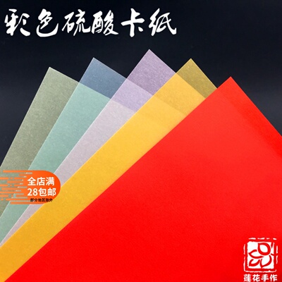 空白明信片手绘卡硫酸卡纸220g