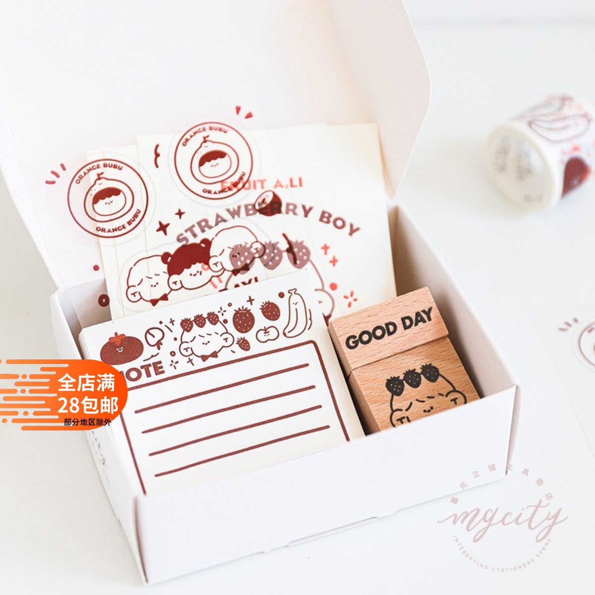 印章便签贴纸明信片套盒