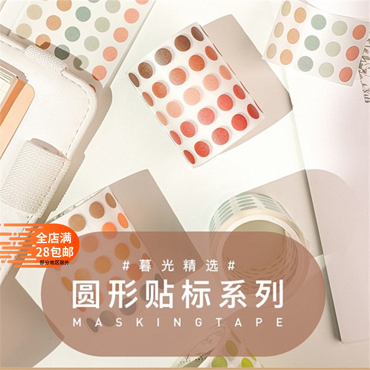 莫兰迪色系圆点圆形圈圈