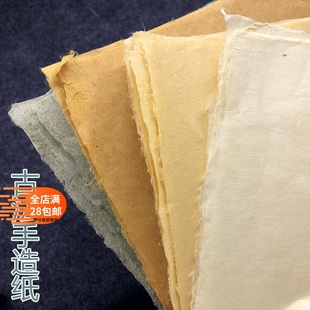 手造纸复古手工植物纸古风信纸空白手绘橡皮章手帐印片装 饰古法纸