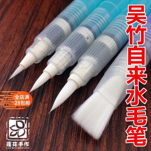 日本进口吴竹毛笔水彩油画涂抹