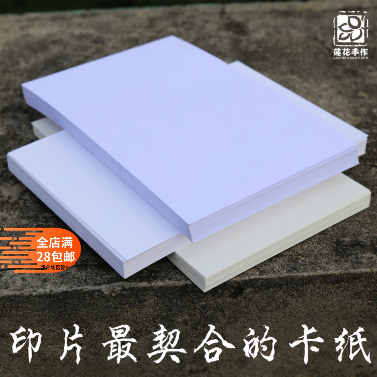 手绘卡帛玉白纸空白明信片