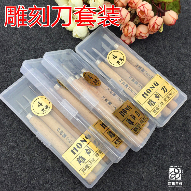 橡皮章雕刻刀刻刀套装白/黑钢刀刃(套装平刀角刀丸刀)_虎窝淘