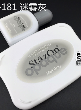 SZ月猫StazOn不透明油性速干印台带补充油墨套装印章橡皮章用印泥