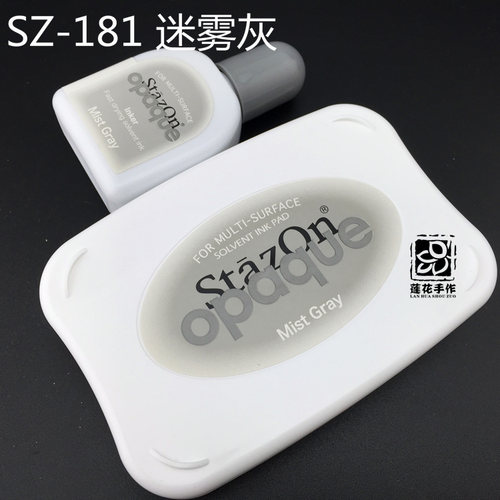 sz月猫stazon油性速干印章印台