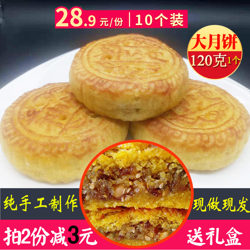山西酥皮月饼糕点手工特产礼盒装
