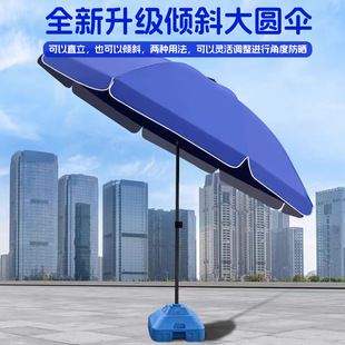 遮阳伞可倾斜圆形商用摆摊大号伞可折叠地摊集市沙滩伞广告伞防晒