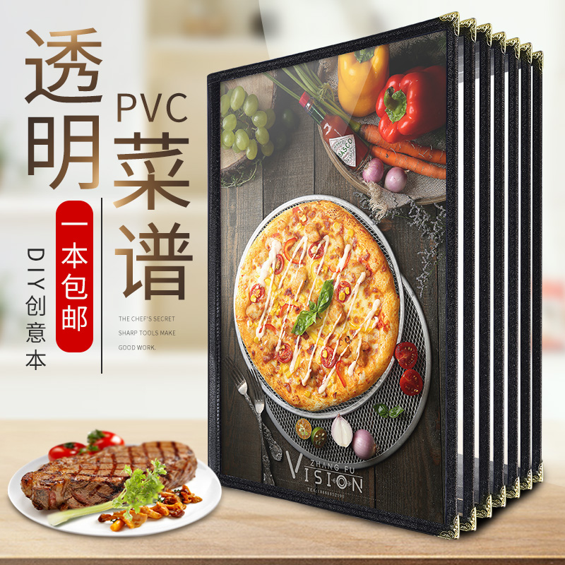 菜单本菜谱定制价目表制作高档PVC点菜夹A4菜单夹西式餐牌6页1