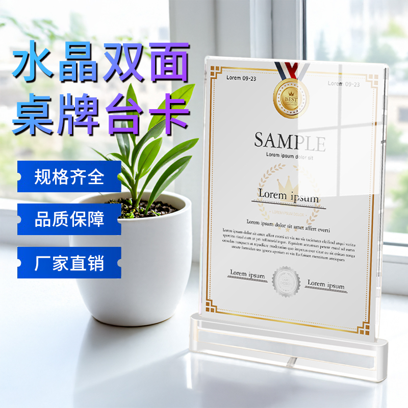 亚克力展示框奖状A4相框台卡授权牌执照荣誉证书摆台桌牌
