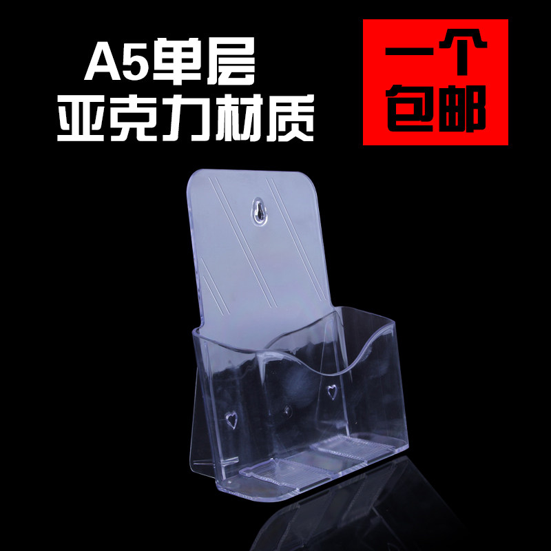 资料架报刊架 宣传架 A5单层桌面展示 架目录架单页架宣传架